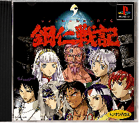 Go-Jin Senki JP Playstation JP box art